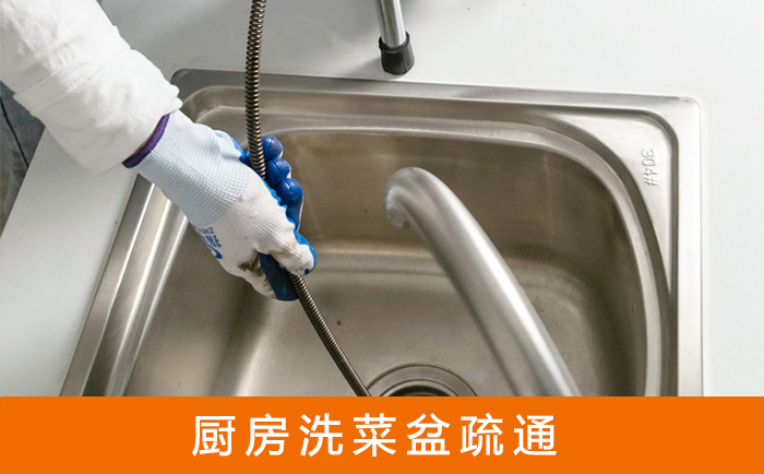 博兴洗菜池疏通